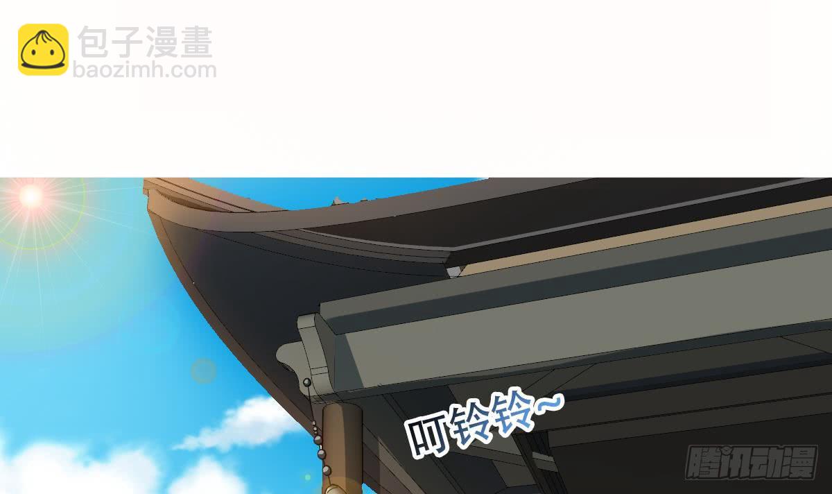 🍟魔法仙气一乾坤 第120话 开课第一天 第3页