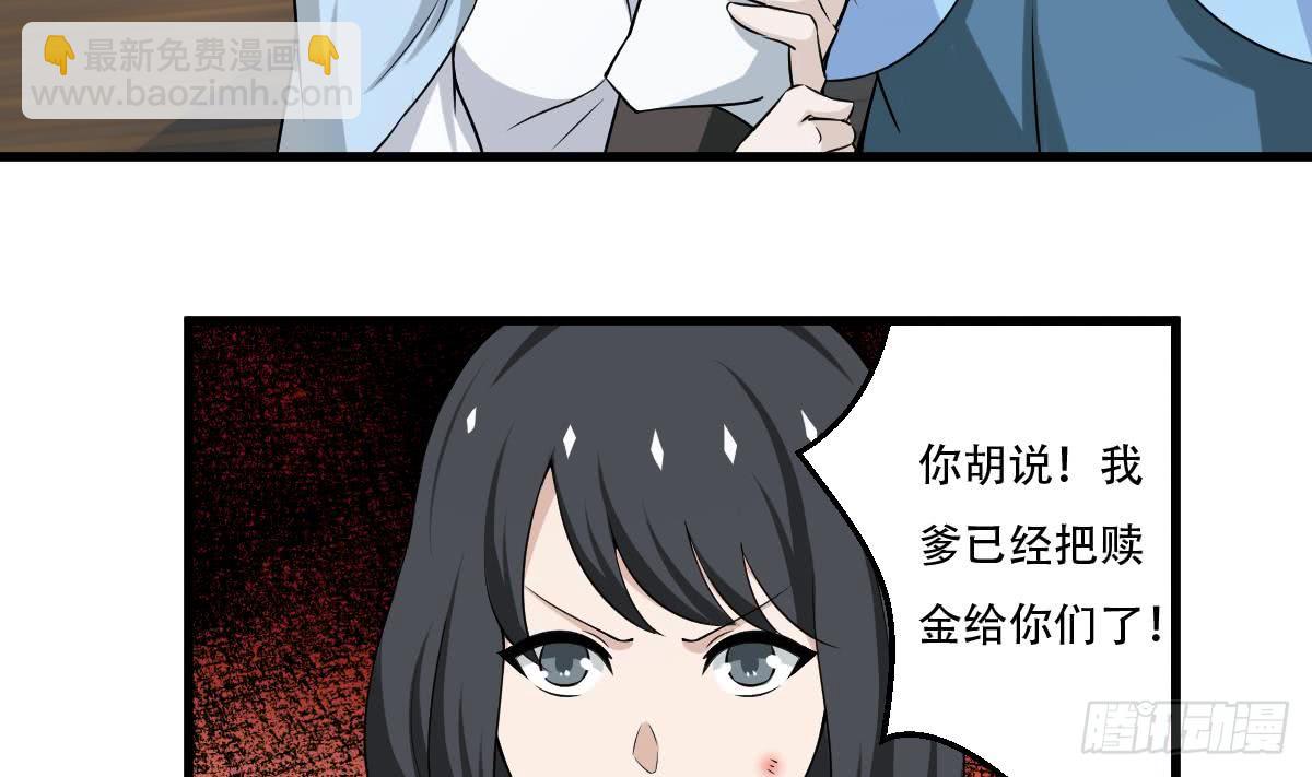 🍟魔法仙气一乾坤 第122话 自己领罚去 第11页