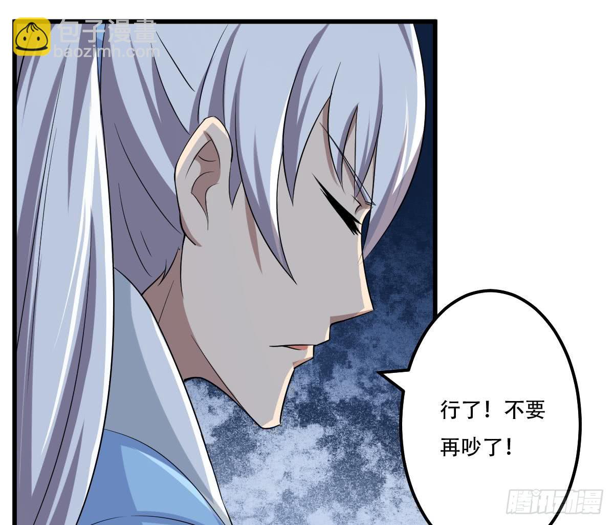 🍟魔法仙气一乾坤 第122话 自己领罚去 第13页