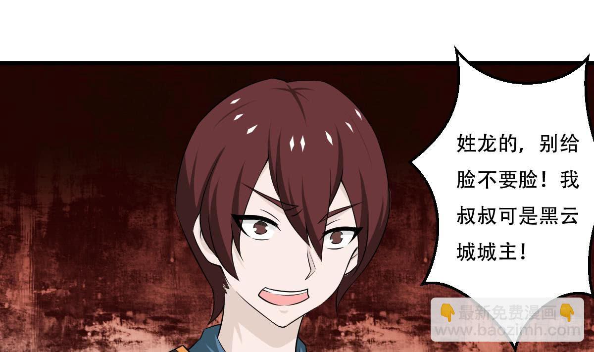 🍟魔法仙气一乾坤 第122话 自己领罚去 第16页
