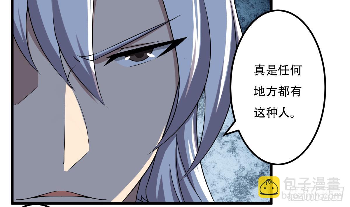 🍟魔法仙气一乾坤 第122话 自己领罚去 第23页