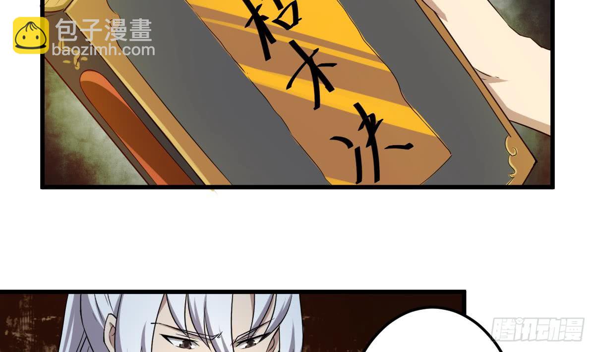 🍟魔法仙气一乾坤 第122话 自己领罚去 第26页