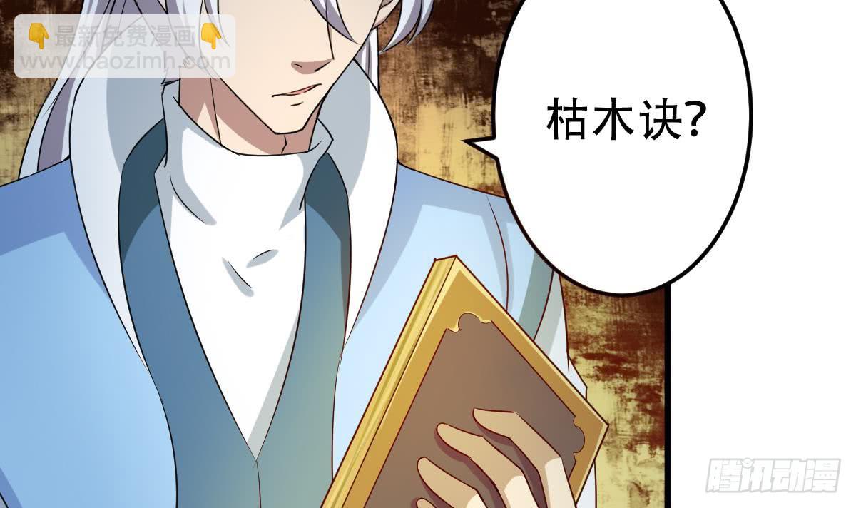 🍟魔法仙气一乾坤 第122话 自己领罚去 第27页