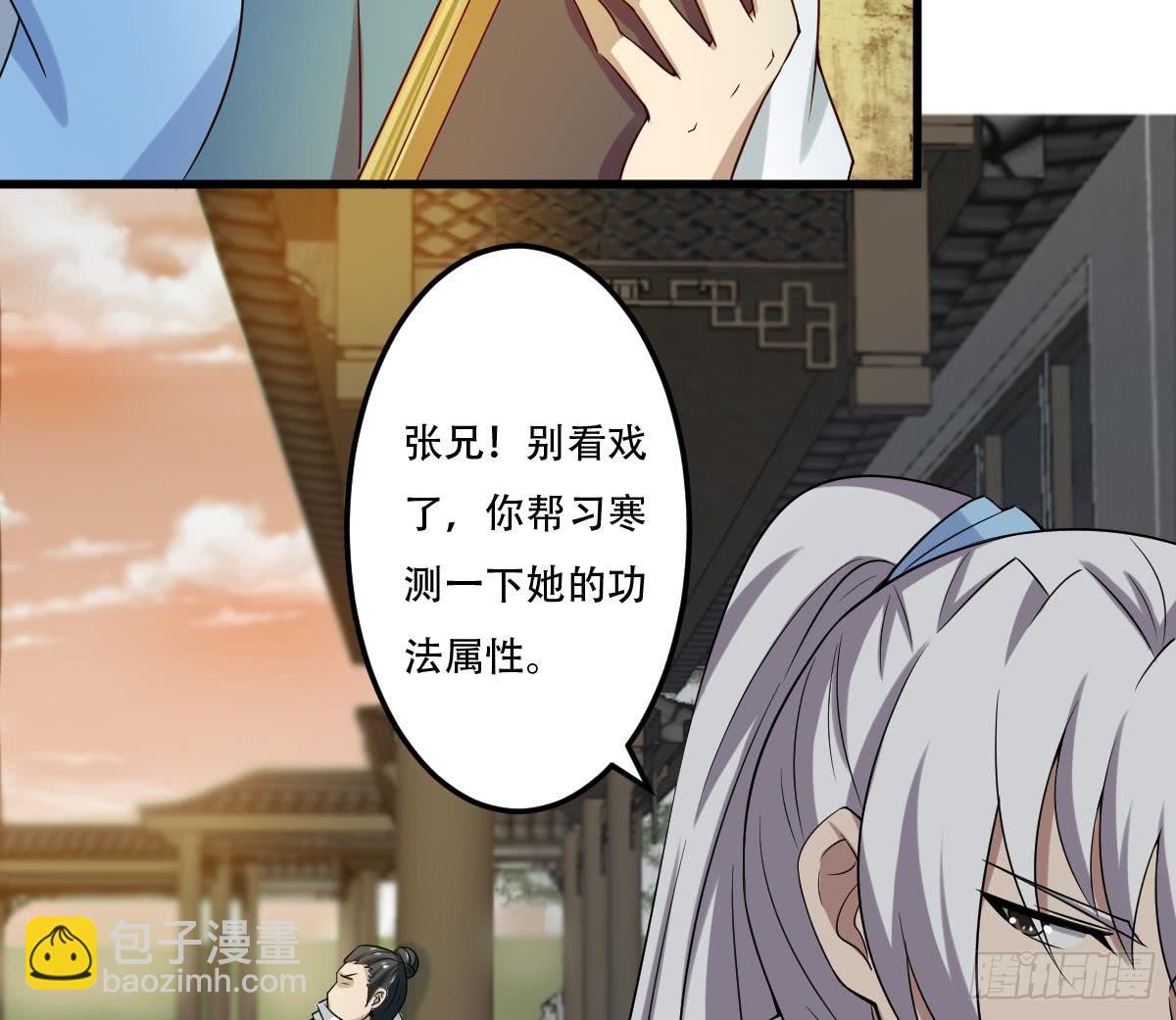 🍟魔法仙气一乾坤 第122话 自己领罚去 第28页