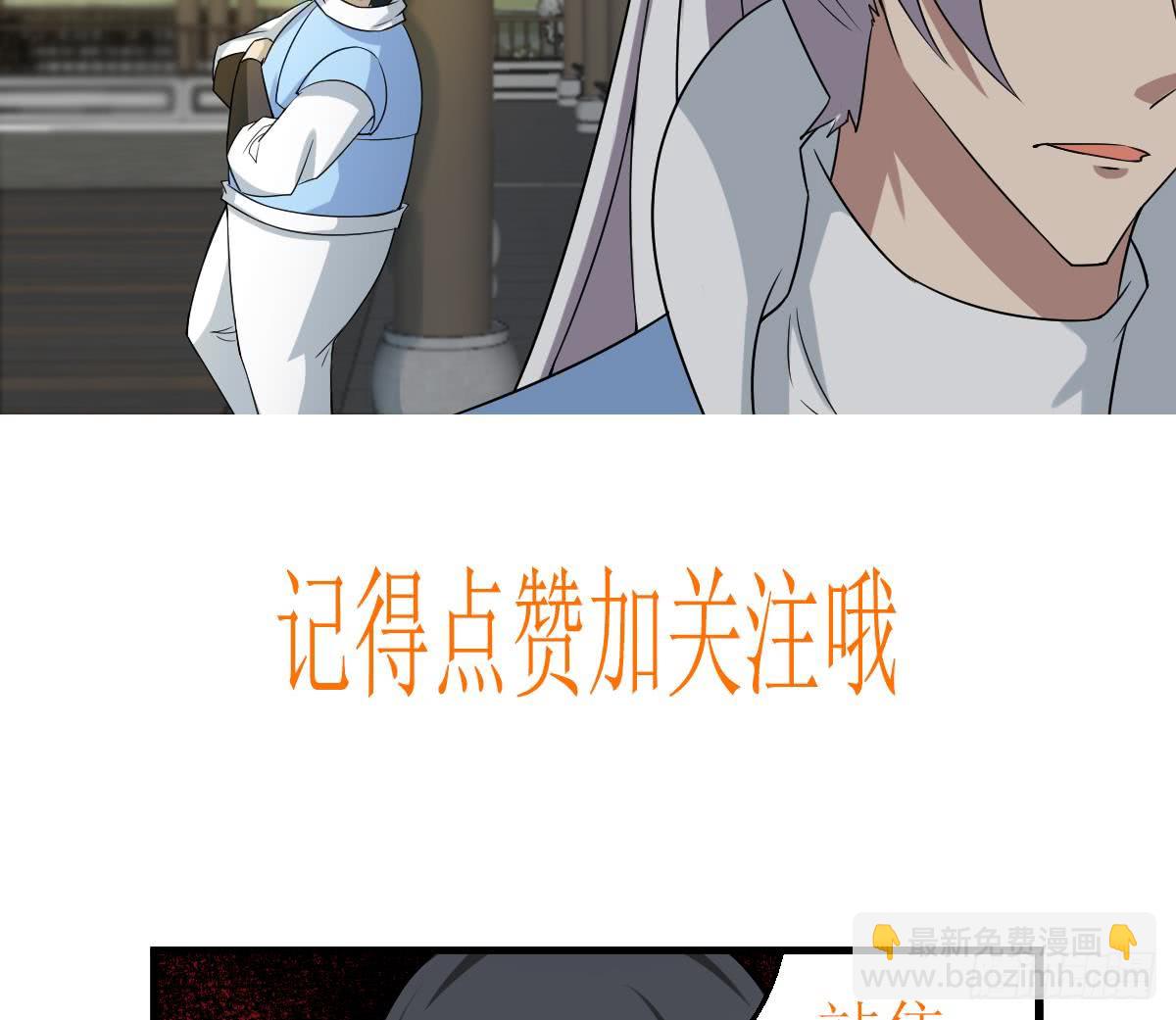 🍟魔法仙气一乾坤 第122话 自己领罚去 第29页