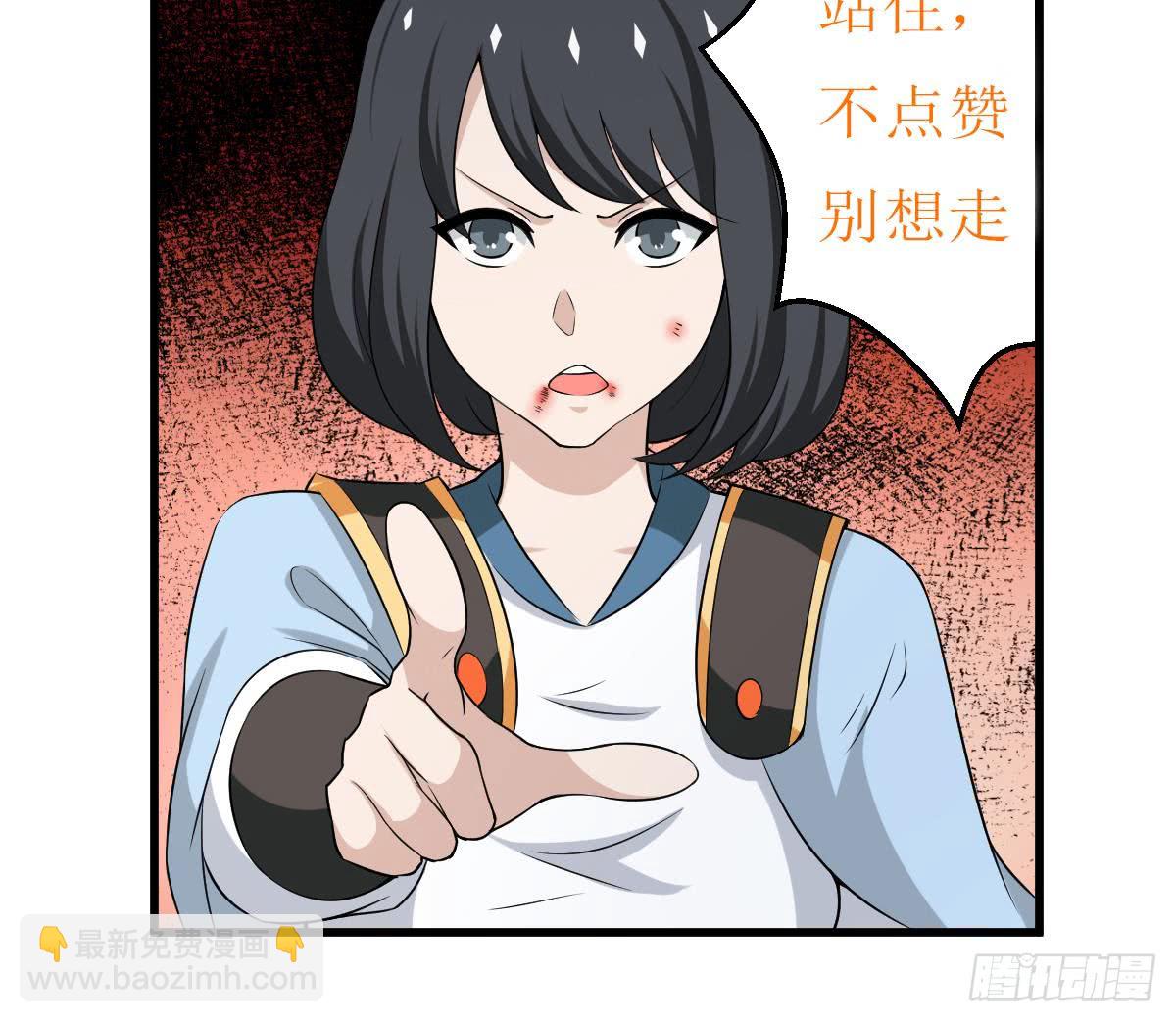 🍟魔法仙气一乾坤 第122话 自己领罚去 第30页