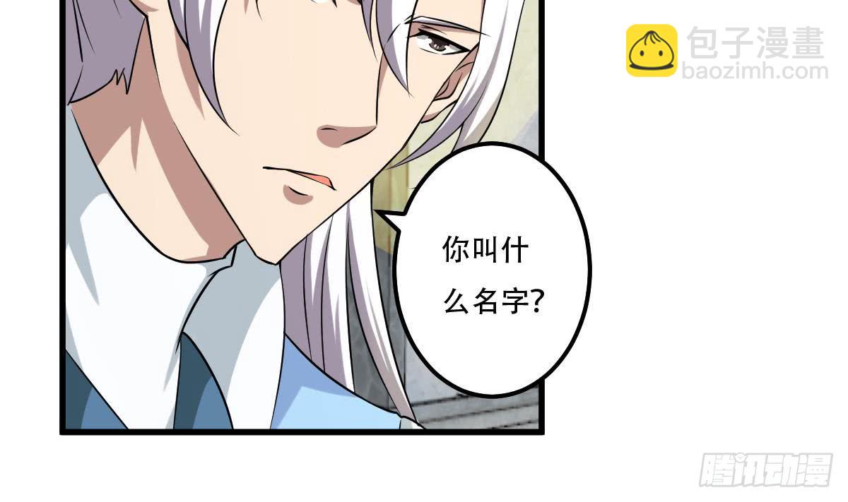 🍟魔法仙气一乾坤 第122话 自己领罚去 第5页