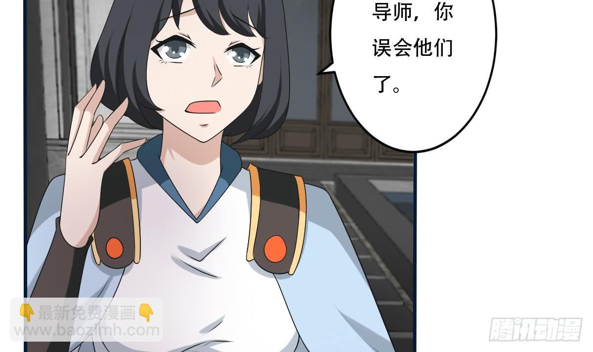 🍟魔法仙气一乾坤 第124话 隐情 第13页