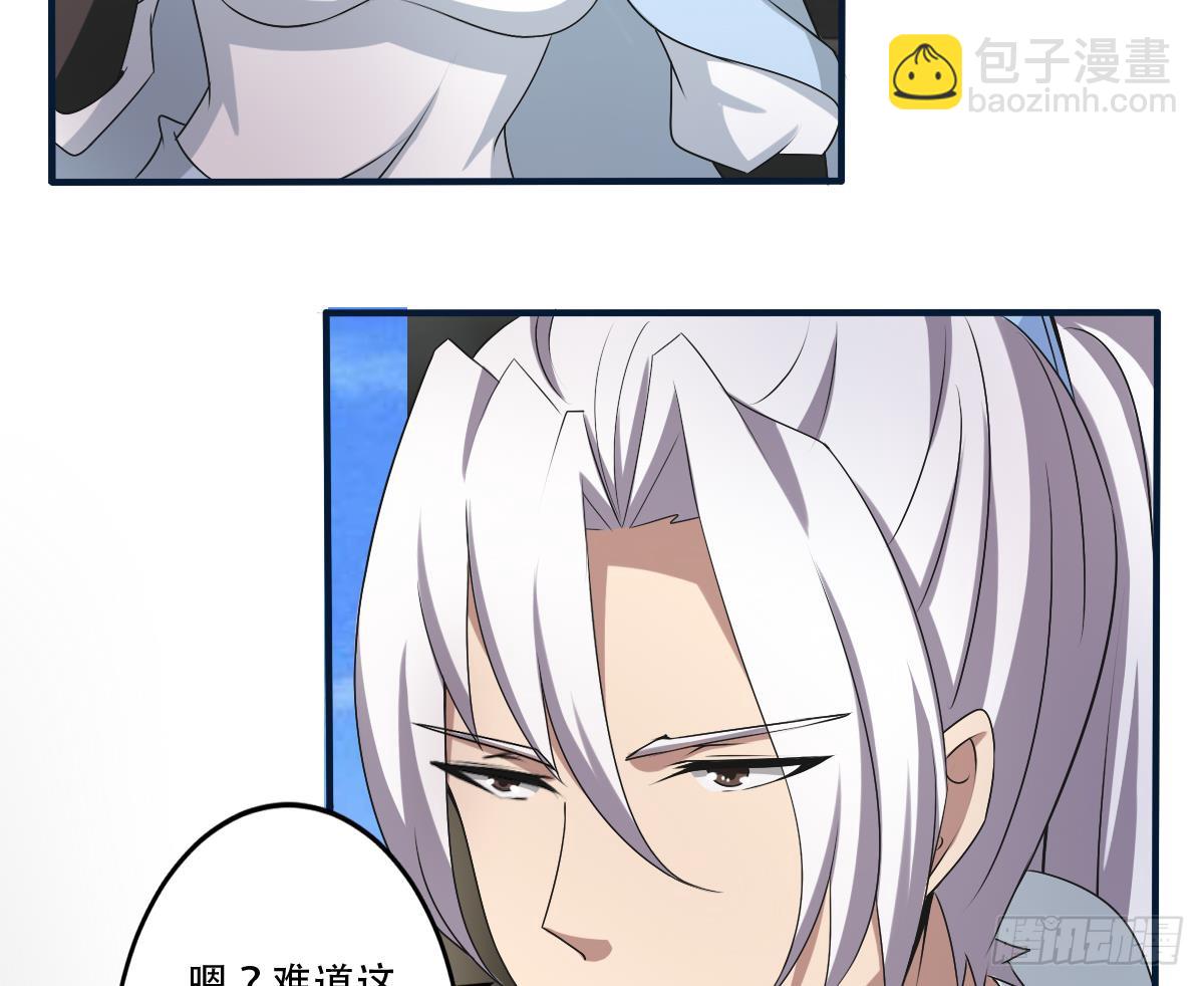 🍟魔法仙气一乾坤 第124话 隐情 第14页