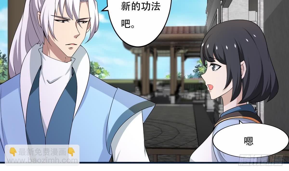🍟魔法仙气一乾坤 第124话 隐情 第25页