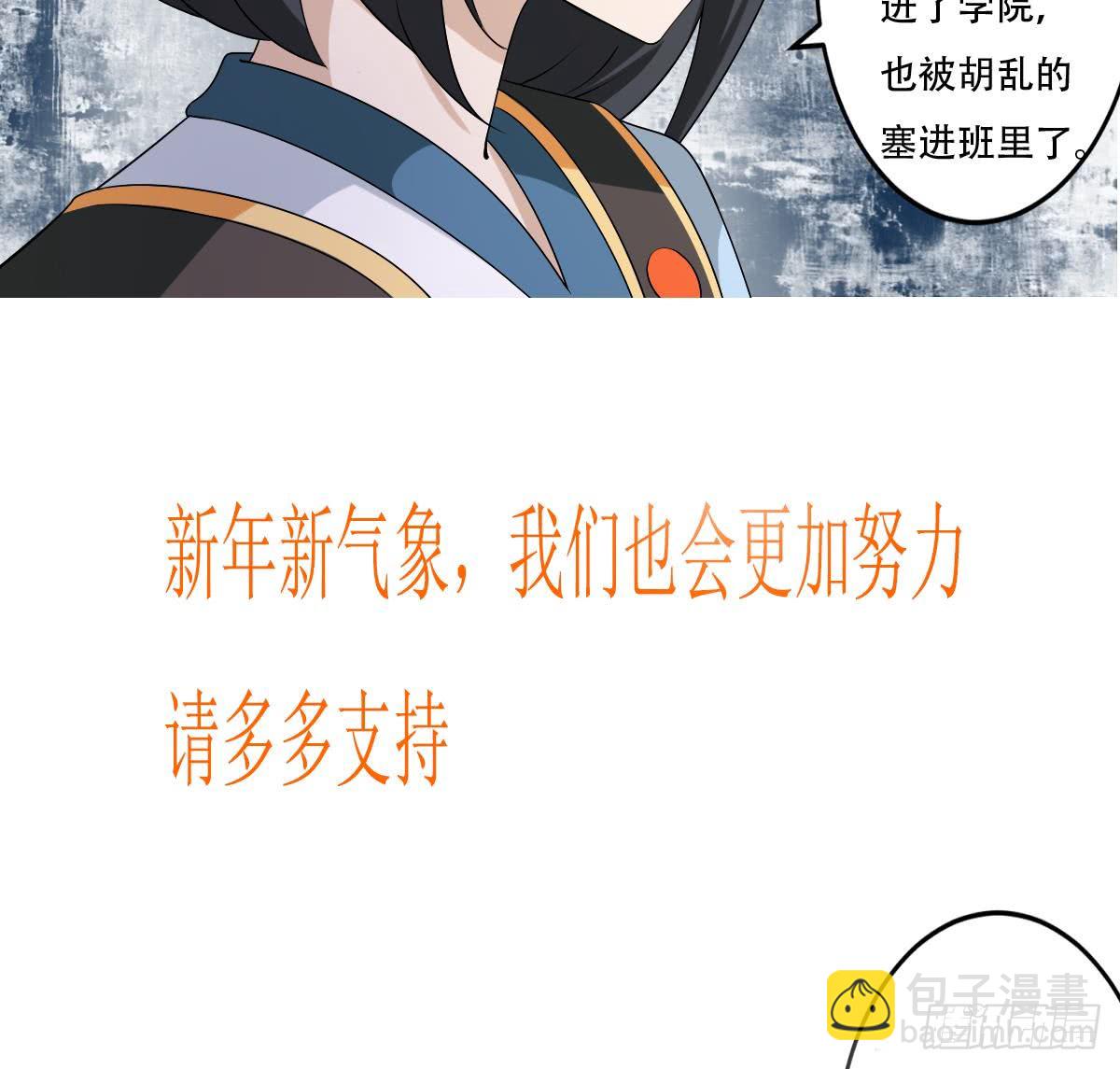 🍟魔法仙气一乾坤 第124话 隐情 第30页
