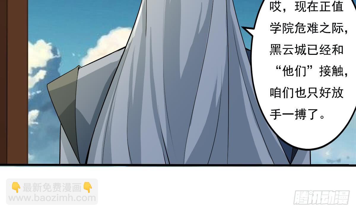 🍟魔法仙气一乾坤 第126话 那个女人 第18页