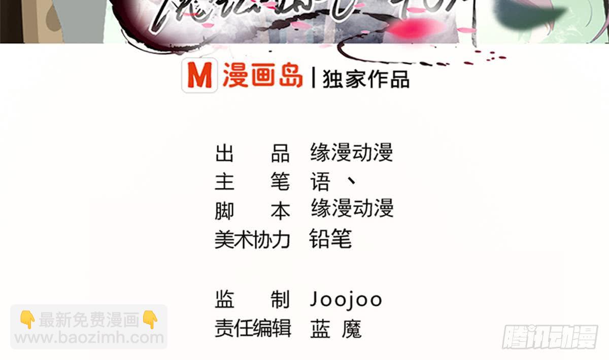 🍟魔法仙气一乾坤 第126话 那个女人 第2页
