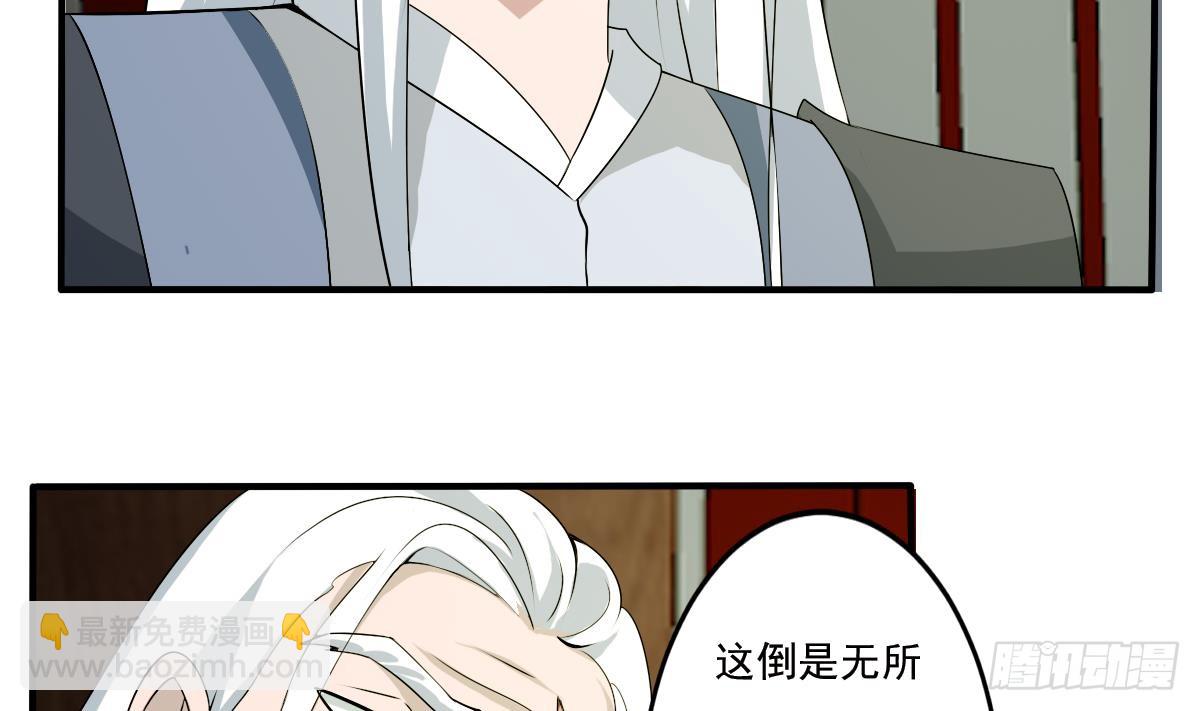 🍟魔法仙气一乾坤 第126话 那个女人 第20页