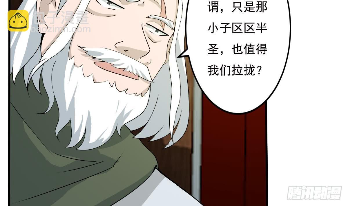 🍟魔法仙气一乾坤 第126话 那个女人 第21页