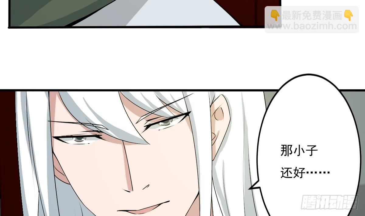 🍟魔法仙气一乾坤 第126话 那个女人 第22页