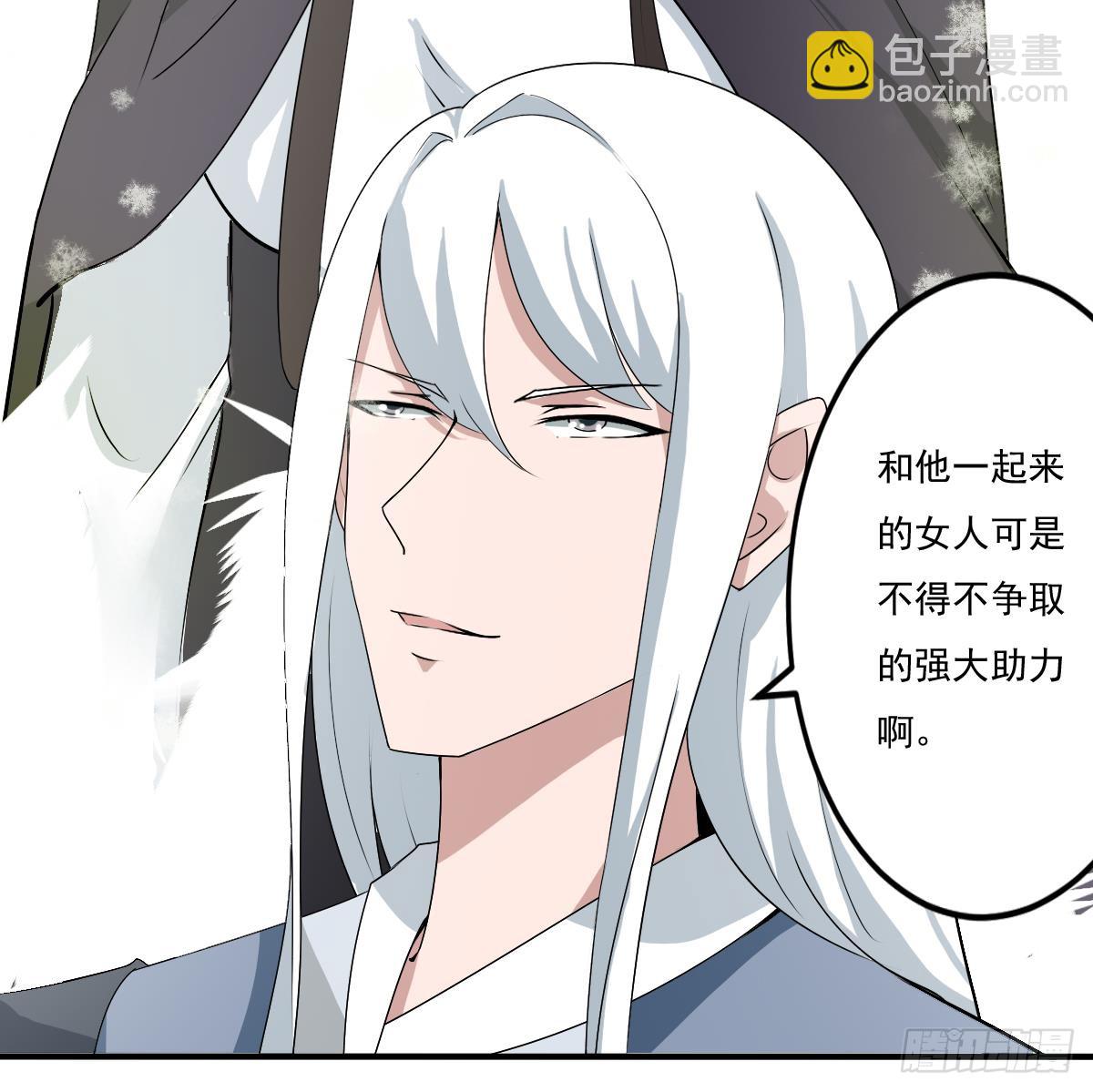 🍟魔法仙气一乾坤 第126话 那个女人 第25页