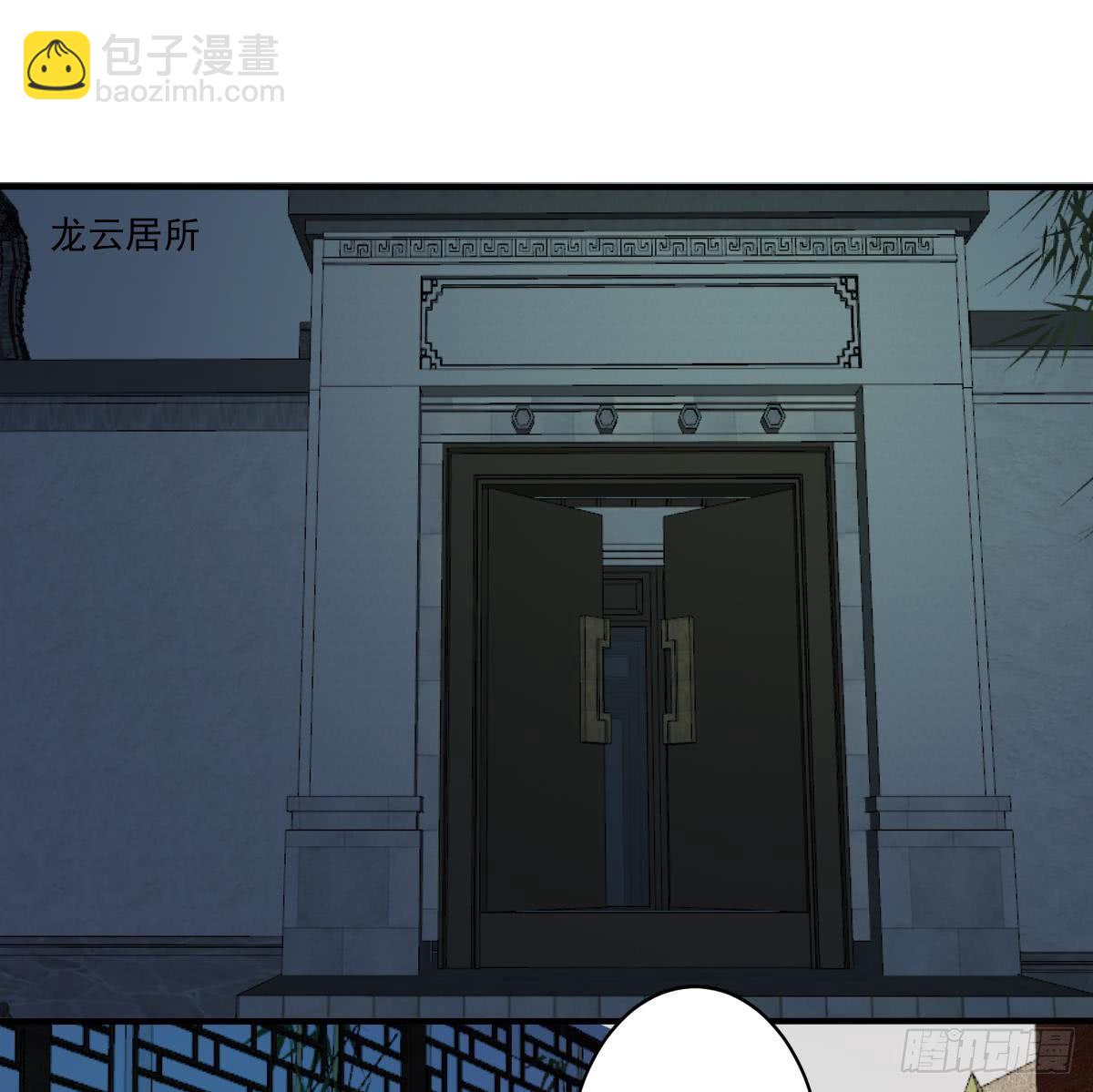 🍟魔法仙气一乾坤 第126话 那个女人 第26页