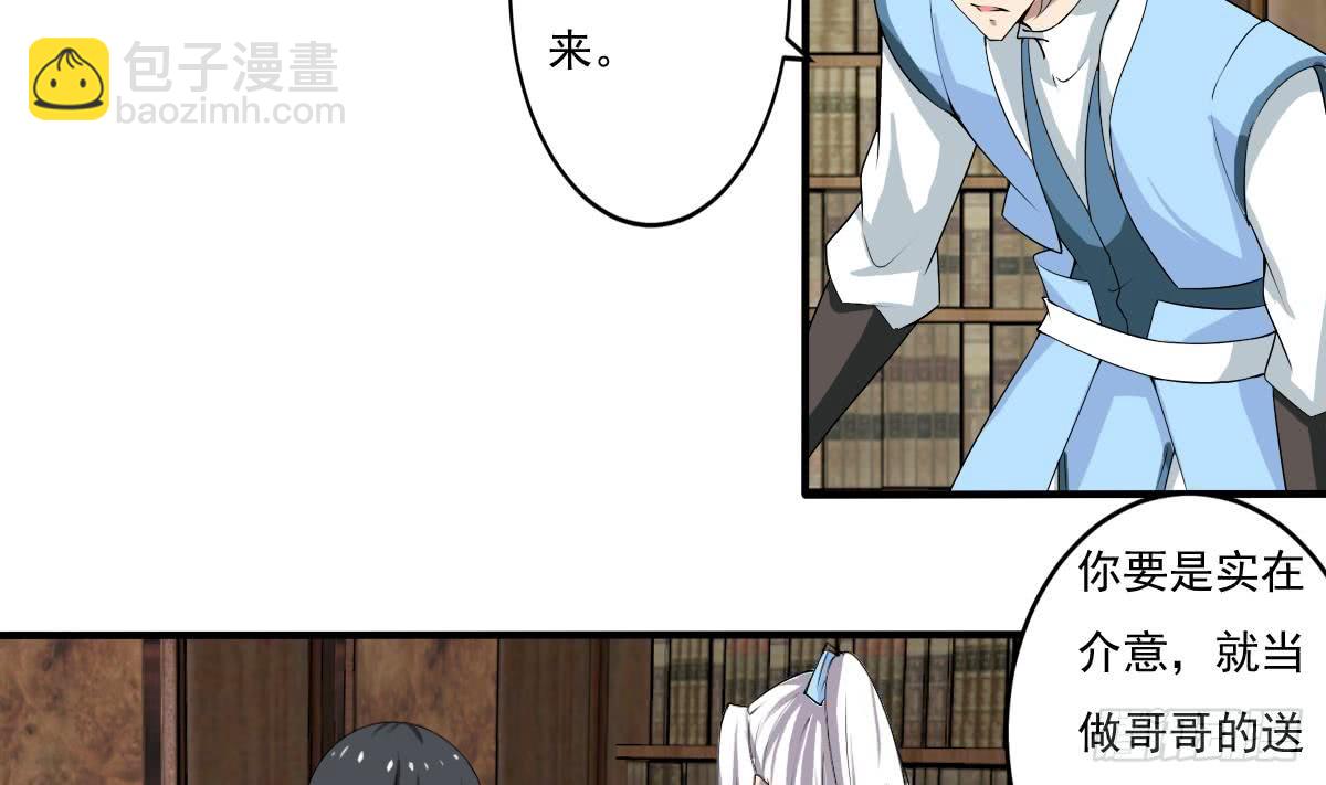 🍟魔法仙气一乾坤 第126话 那个女人 第5页