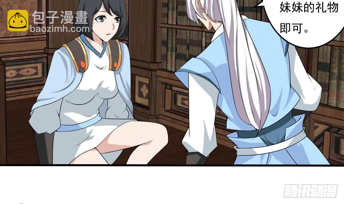 🍟魔法仙气一乾坤 第126话 那个女人 第6页