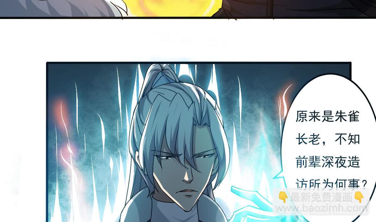 🍟魔法仙气一乾坤 第128话 做个交易如何 第12页