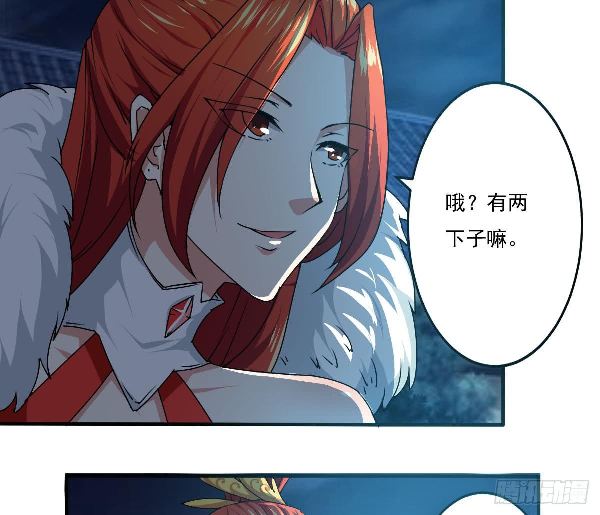 🍟魔法仙气一乾坤 第128话 做个交易如何 第14页