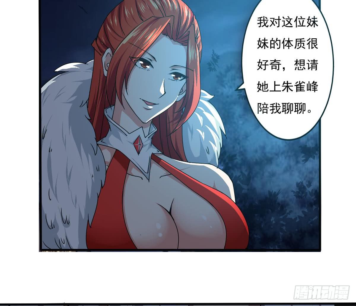 🍟魔法仙气一乾坤 第128话 做个交易如何 第15页