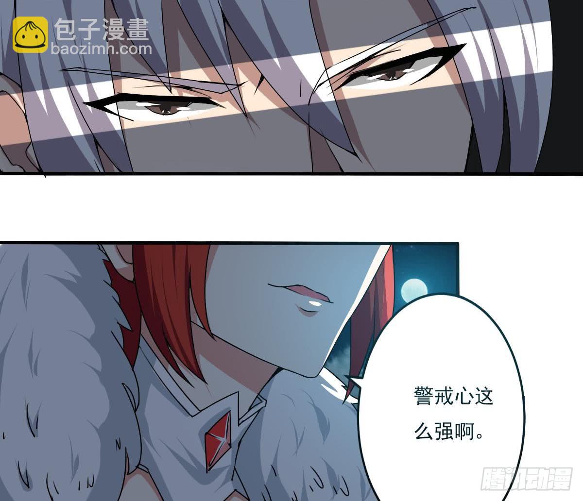 🍟魔法仙气一乾坤 第128话 做个交易如何 第16页