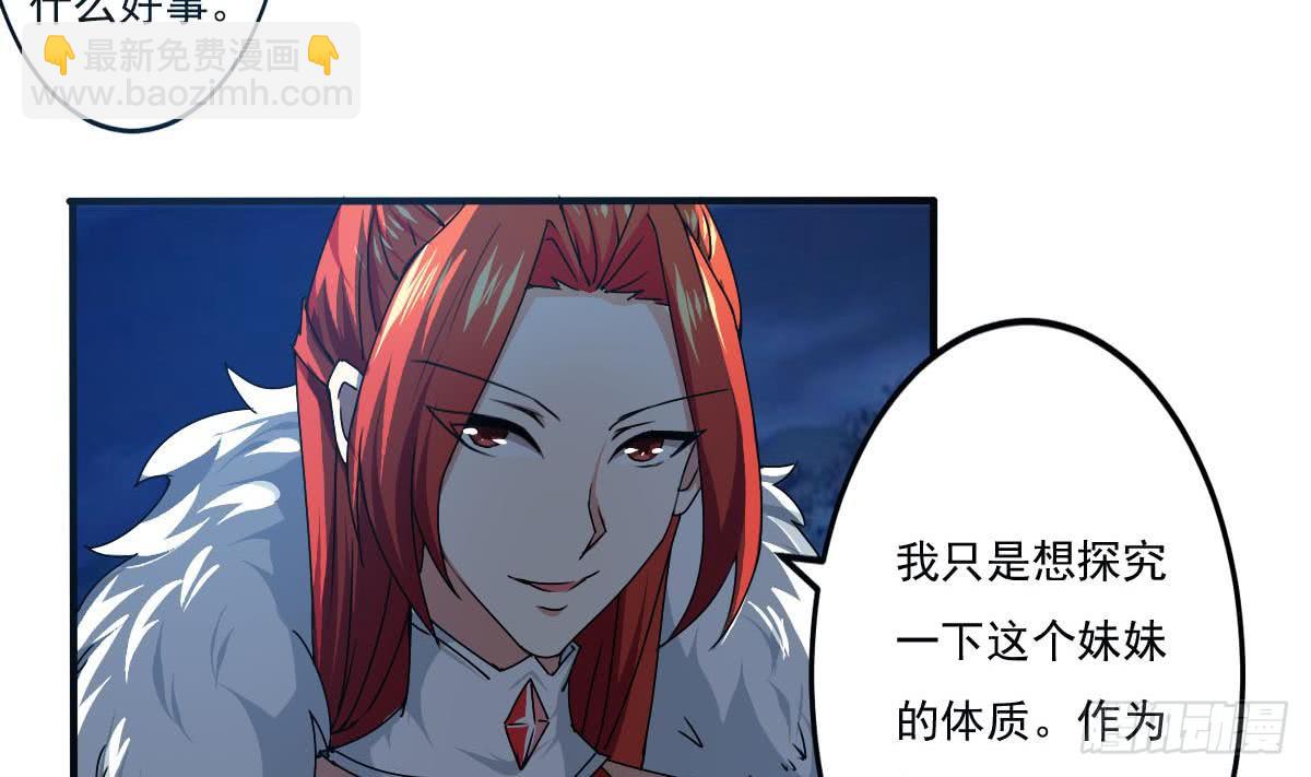 🍟魔法仙气一乾坤 第128话 做个交易如何 第20页