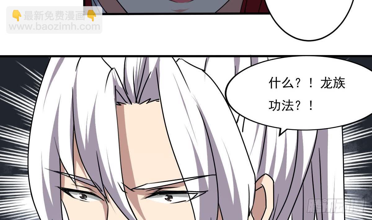 🍟魔法仙气一乾坤 第128话 做个交易如何 第23页
