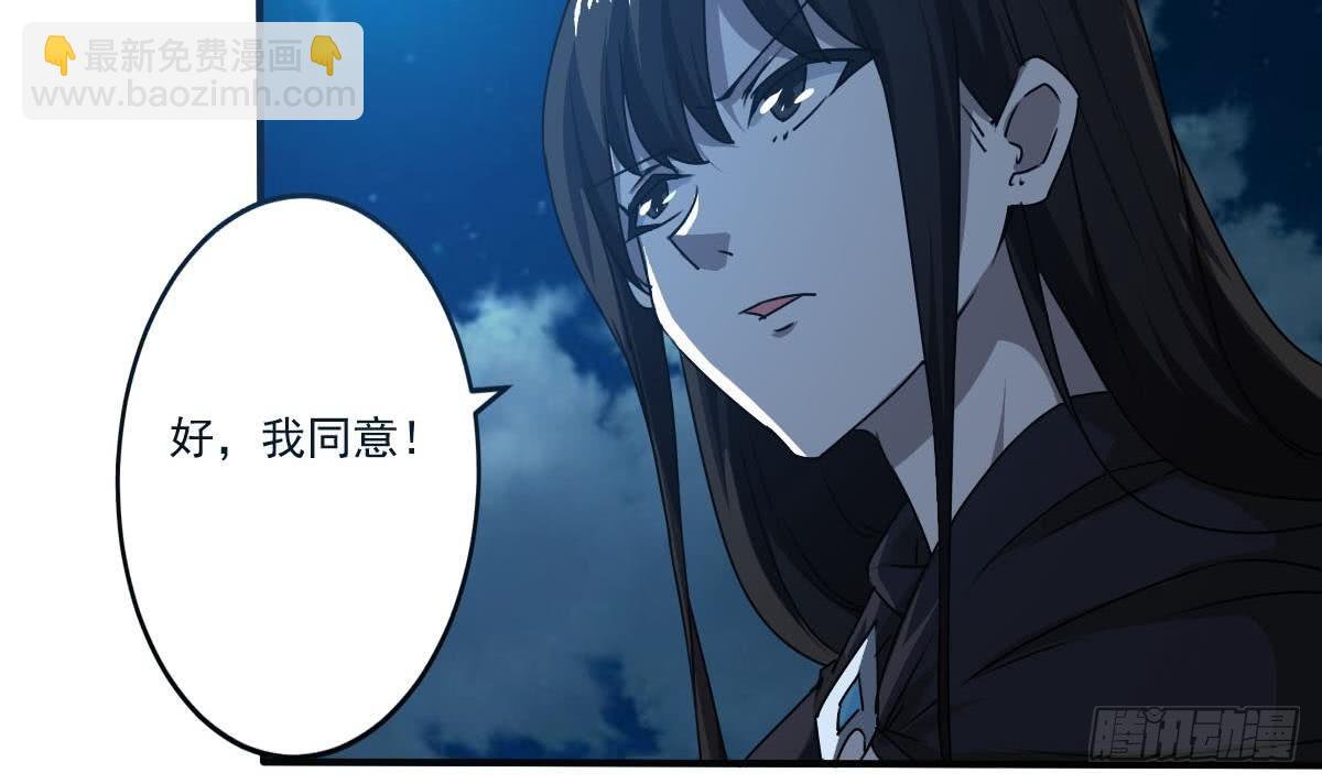 🍟魔法仙气一乾坤 第128话 做个交易如何 第25页