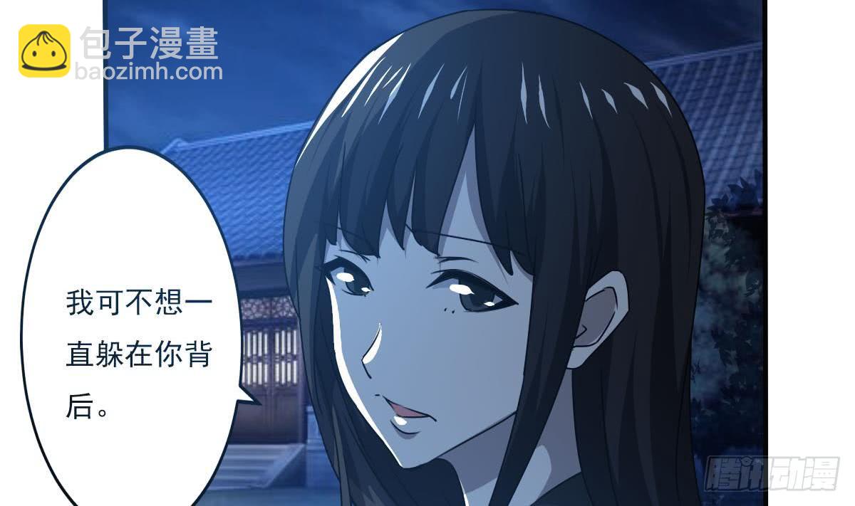 🍟魔法仙气一乾坤 第128话 做个交易如何 第27页