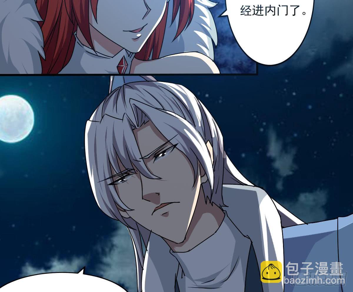 🍟魔法仙气一乾坤 第128话 做个交易如何 第29页