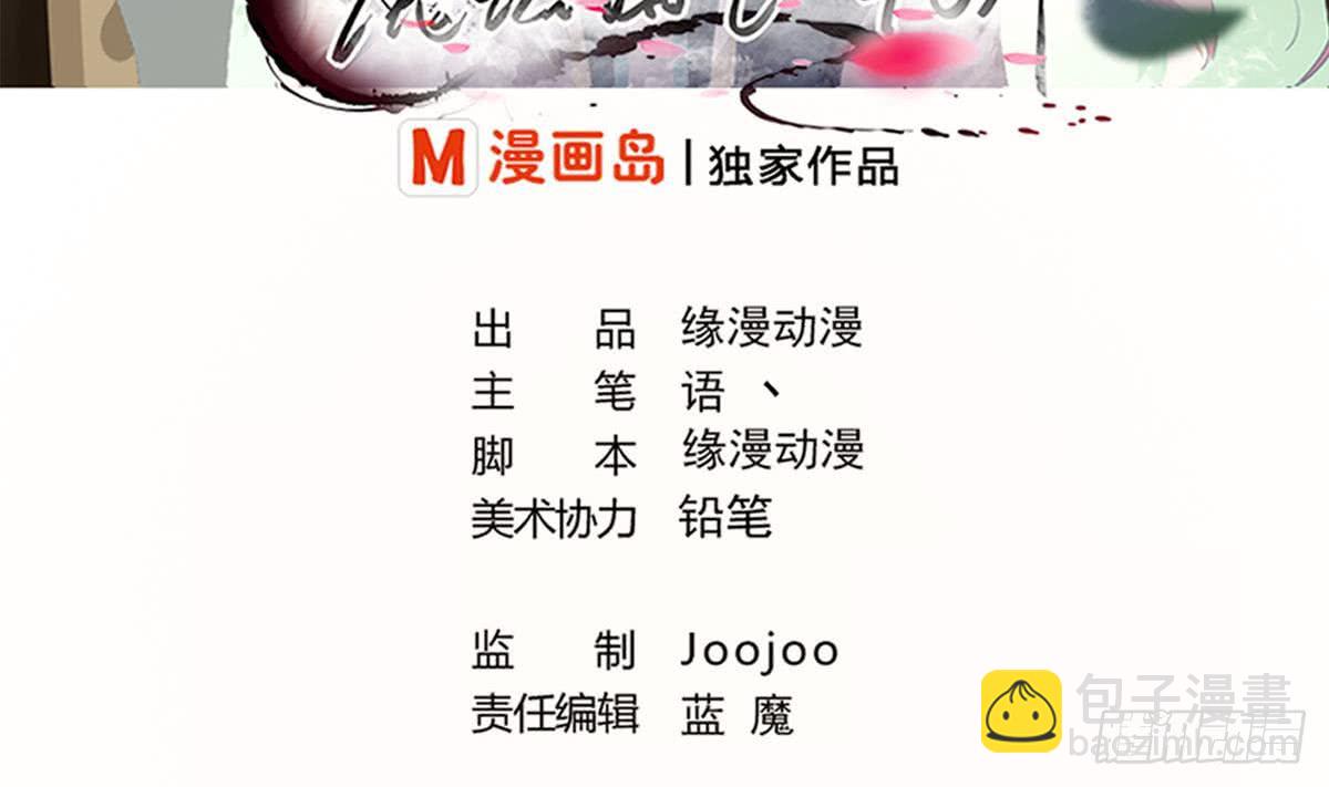 🍟魔法仙气一乾坤 第128话 做个交易如何 第3页