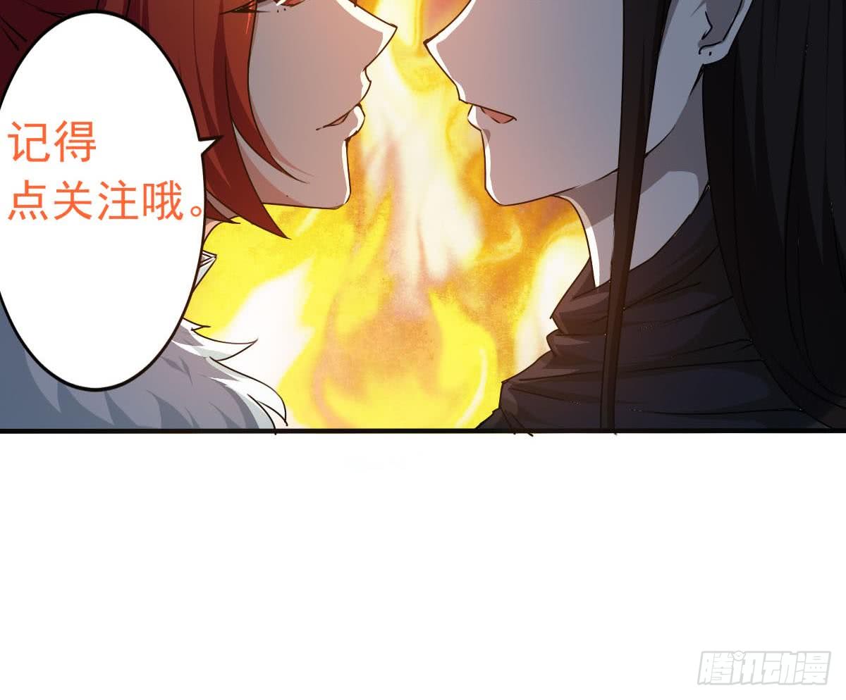 🍟魔法仙气一乾坤 第128话 做个交易如何 第31页