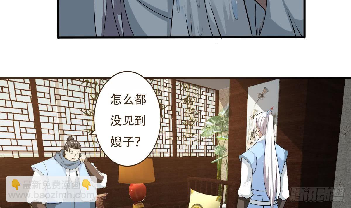 🍟魔法仙气一乾坤 第130话 培养师~生~关~系 第12页
