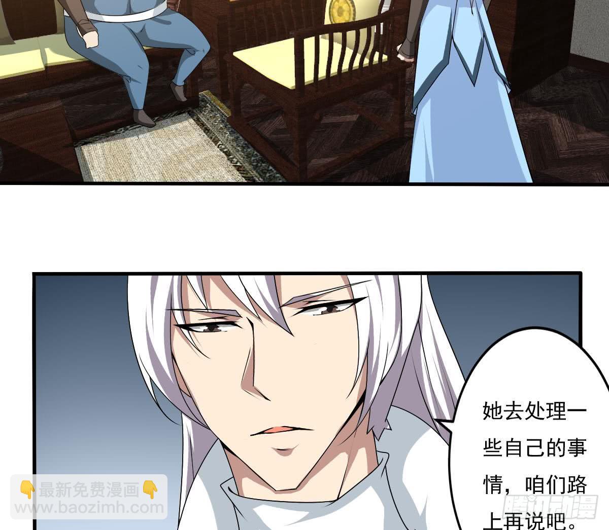 🍟魔法仙气一乾坤 第130话 培养师~生~关~系 第13页