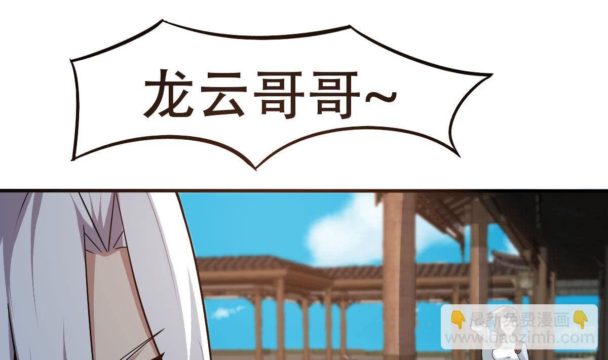 🍟魔法仙气一乾坤 第130话 培养师~生~关~系 第16页