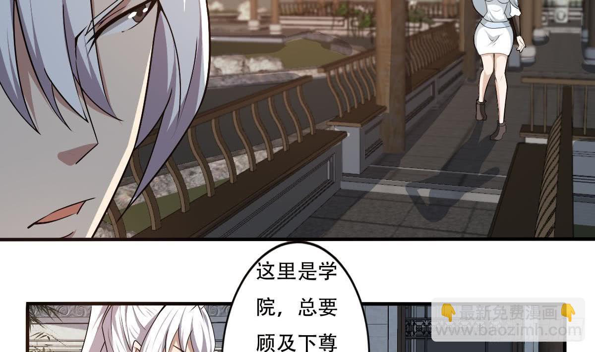 🍟魔法仙气一乾坤 第130话 培养师~生~关~系 第17页