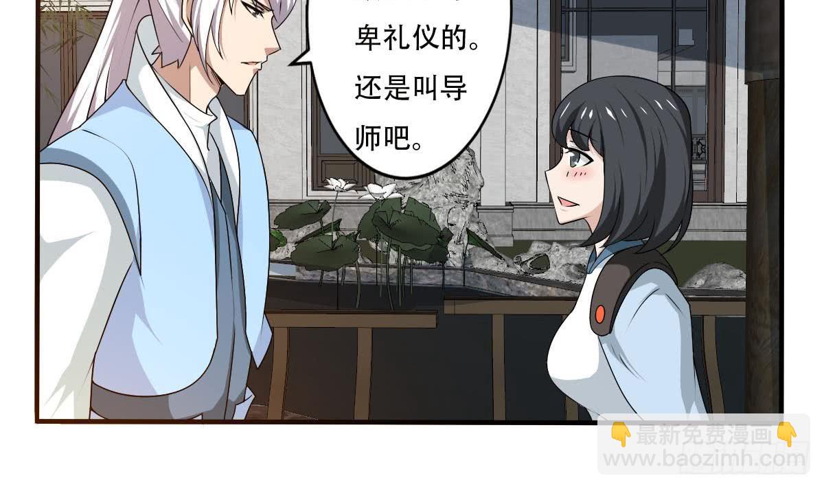 🍟魔法仙气一乾坤 第130话 培养师~生~关~系 第18页