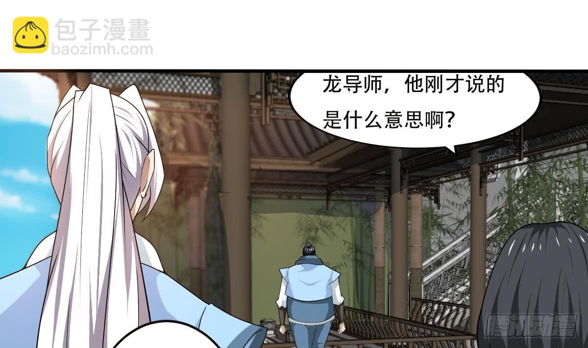 🍟魔法仙气一乾坤 第130话 培养师~生~关~系 第23页