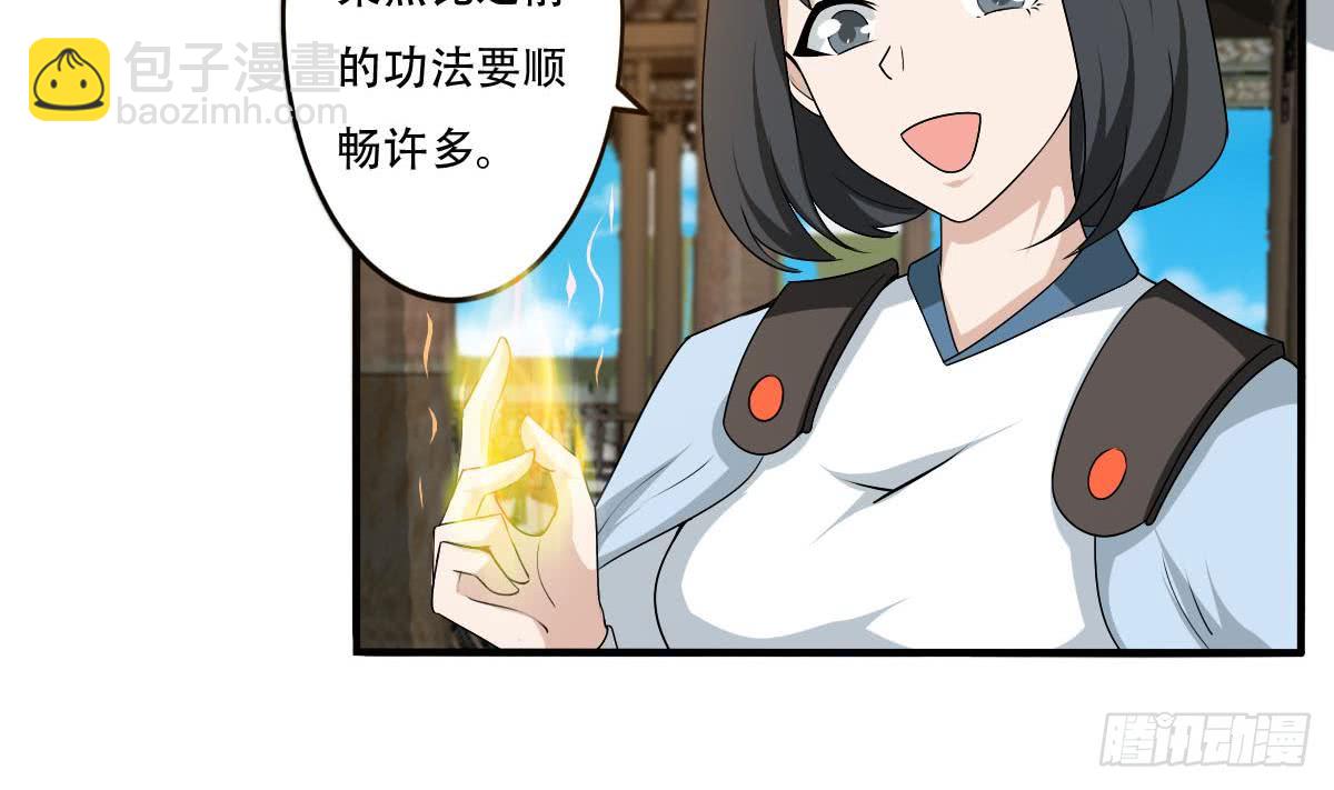 🍟魔法仙气一乾坤 第130话 培养师~生~关~系 第25页