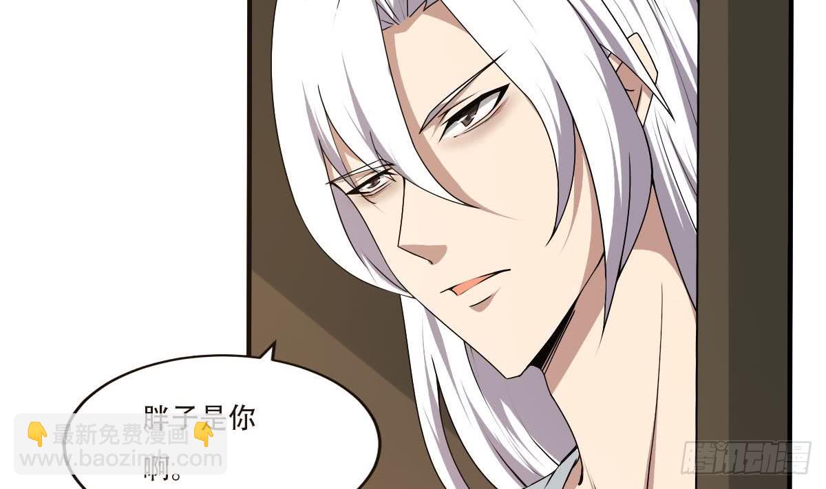 🍟魔法仙气一乾坤 第130话 培养师~生~关~系 第5页