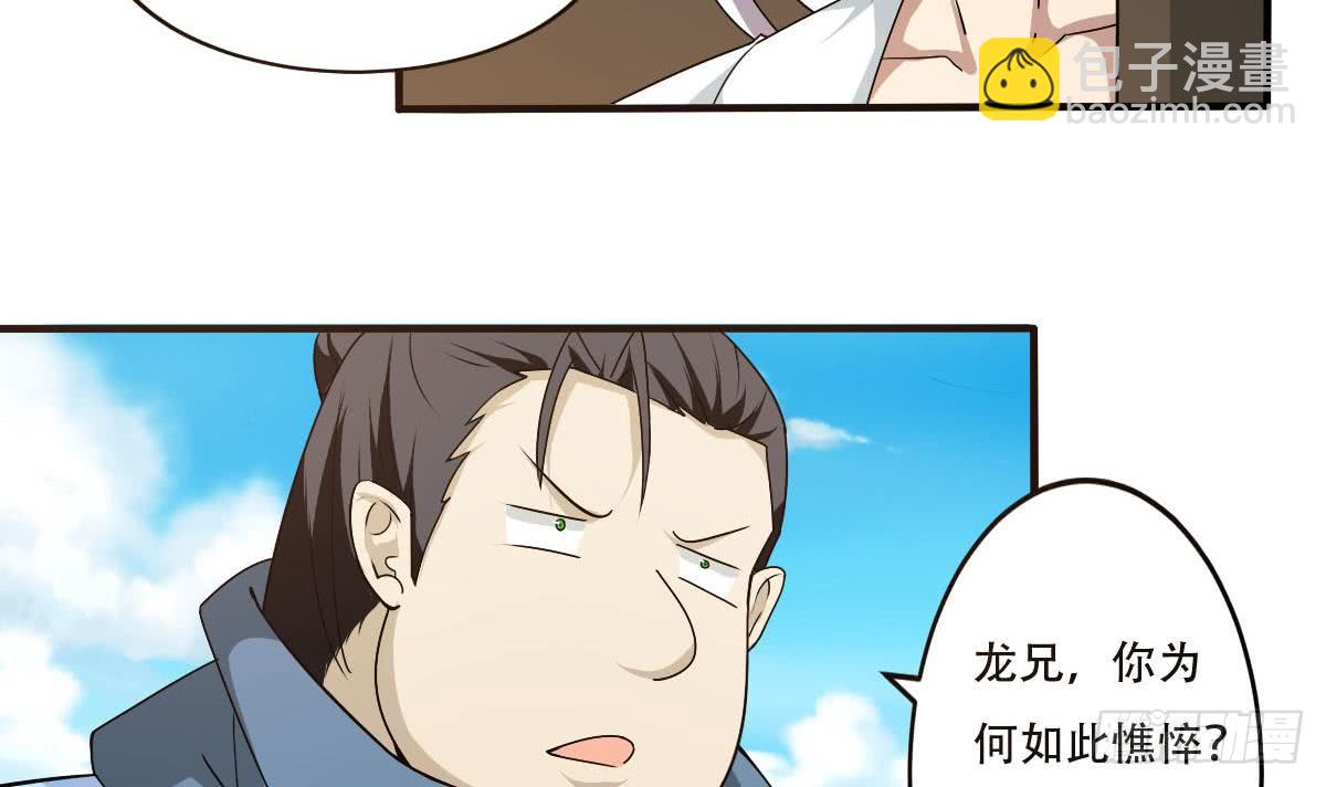 🍟魔法仙气一乾坤 第130话 培养师~生~关~系 第6页