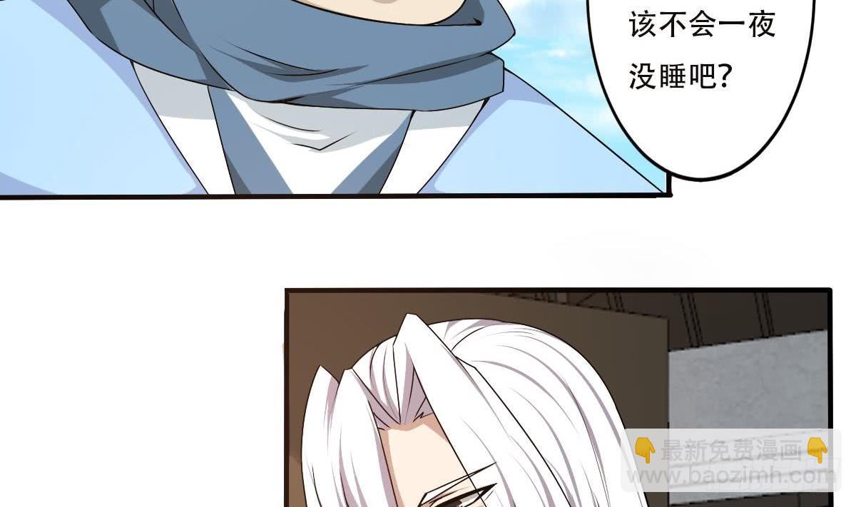 🍟魔法仙气一乾坤 第130话 培养师~生~关~系 第7页