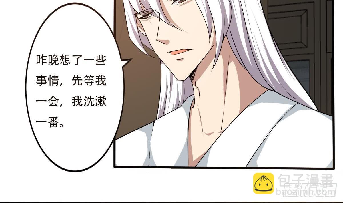 🍟魔法仙气一乾坤 第130话 培养师~生~关~系 第8页