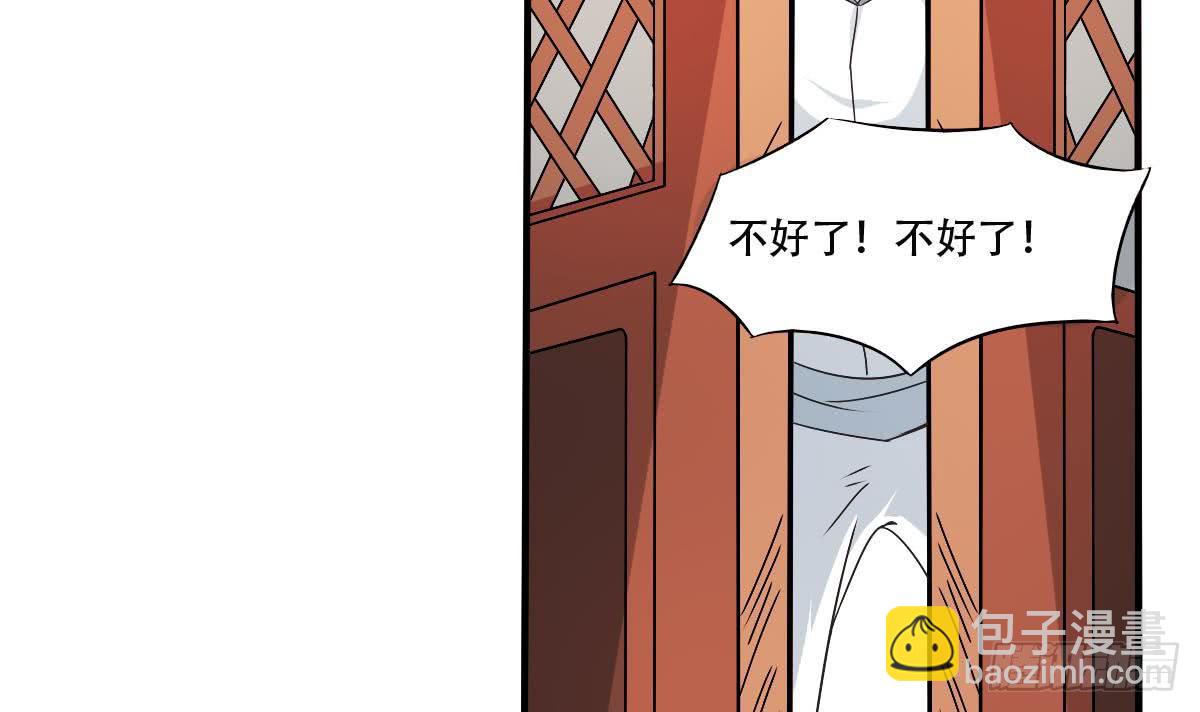 🍟魔法仙气一乾坤 第132话 学生被欺 第12页