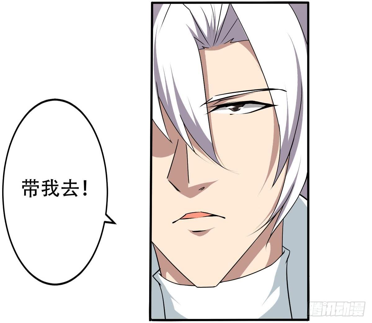 🍟魔法仙气一乾坤 第132话 学生被欺 第15页