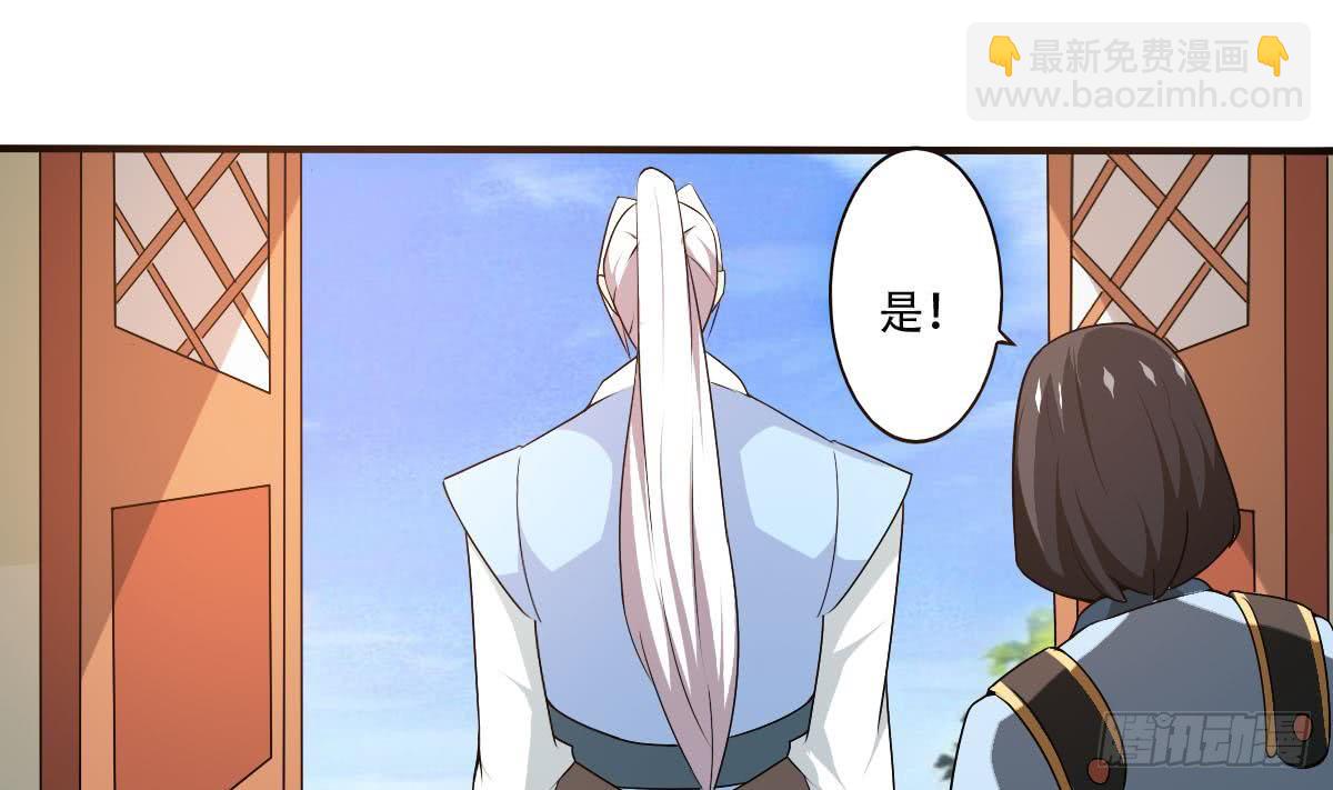 🍟魔法仙气一乾坤 第132话 学生被欺 第16页