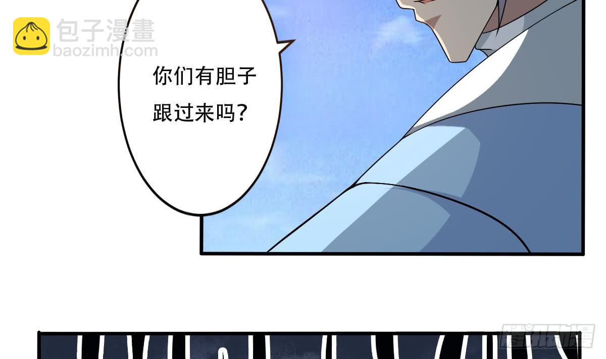 🍟魔法仙气一乾坤 第132话 学生被欺 第18页